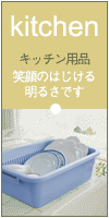 �L�b�`���p�i