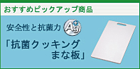 �s�b�N�A�b�v���i