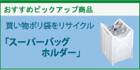 �s�b�N�A�b�v���i