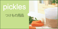pickles